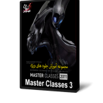 مجموعه Gnomon Master Classes 2011