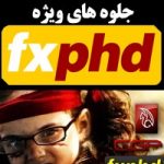 آموزش جلوه های ویژه سایت FXPHD