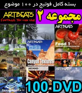 مجموعه Artbeats شماره 2 (آرت بیت)