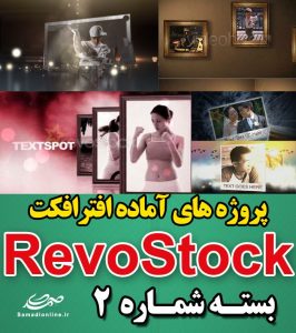 سری (2) پروژه آماده افترافکت RevoStock