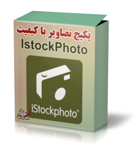 پکیج تصاویر IstockPhoto