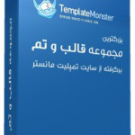 مجموعه قالب های آماده وب سایت Template Monster