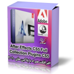 After Effects CS5 + plugin 2011