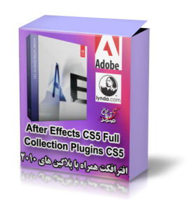 After Effects CS5 + plugin 2011