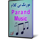 موزیک بی کلام Parand Music