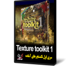 Digitaljuice Texture Toolkit 1