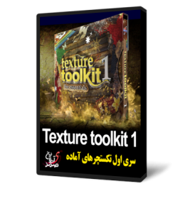 Digitaljuice Texture Toolkit 1