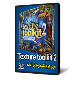 Digitaljuice Texture Toolkit 2
