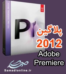 Adobe Premiere Plugin Pack 2012