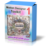 Motion Designers Toolkit 1