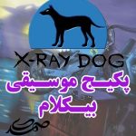 پکیج موسیقی بیکلام X-RAY DOG MUSIC