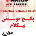 پکیج موسیقی بیکلام Sprint Music