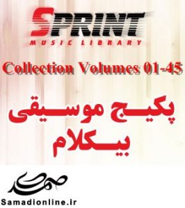 پکیج موسیقی بیکلام Sprint Music