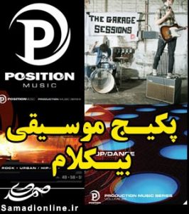 پکیج موسیقی بیکلام Position Music