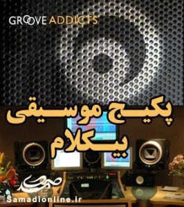 پکیج موسیقی بیکلام Groove Addicts