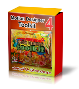 Motion Designers Toolkit 4