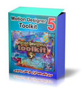 Motion Designers Toolkit 5
