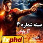 پکیج شماره چهار آموزش جلوه های ویژه سایت FXPHD