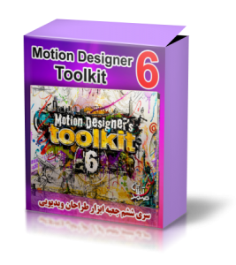 Motion Designers Toolkit 6