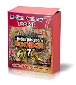 Motion Designer`s Toolkit 7