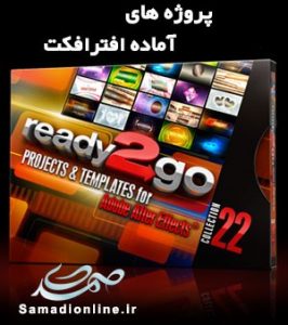 پروژه آماده افترافکت Ready2Go Collection 22
