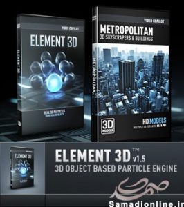 نسخه جدید Element3D 1.5 و پکیج Metropolitan