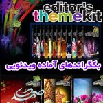 Editor's Themekit