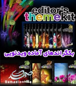 Editor's Themekit