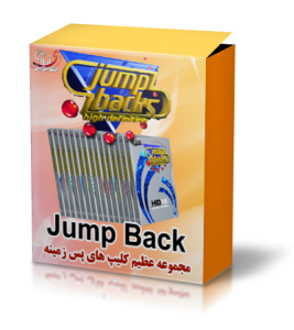 Digital Juice : Jump Back