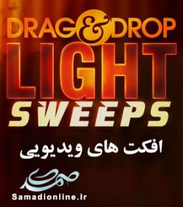 Drag & Drop - Light Sweeps افکت های ویدئویی