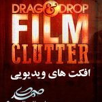 Drag & Drop - Film Clutter افکت های ویدئویی