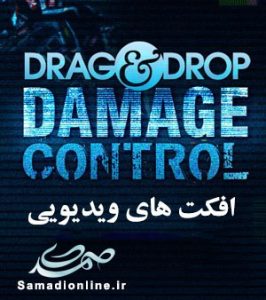 Drag & Drop - Damage Control افکت های ویدئویی