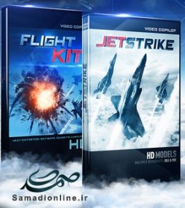 پکیج JetStrike & Flight Kit