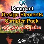 عناصر جلوه های ویژه Rampant Sampler Pack