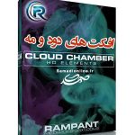 افکت های دود و مه Rampant HD Cloud Chambers