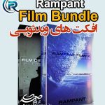 افکت های ویدئویی Rampant Film Bundle