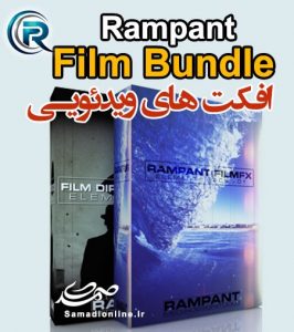 افکت های ویدئویی Rampant Film Bundle