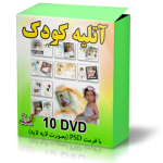 فون آتليه كودك