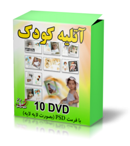 فون آتليه كودك