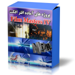 12 پروژه آماده افترافکت - Film Masters IV