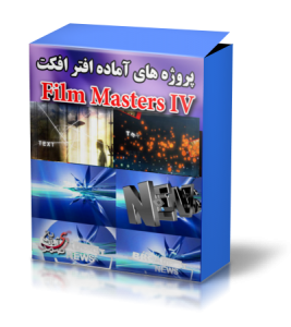 12 پروژه آماده افترافکت - Film Masters IV