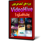 سری (1) پروژه آماده افترافکت VideoHive