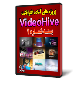 سری (1) پروژه آماده افترافکت VideoHive