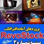 سری (3) پروژه آماده افترافکت RevoStock