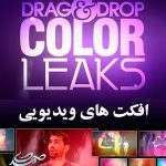 Drag & Drop 2 - Color Leaks افکت های ویدئویی