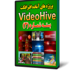 سری (3) پروژه آماده افترافکت VideoHive