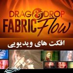 Drag & Drop 2 - Fabric Flow افکت های ویدئویی
