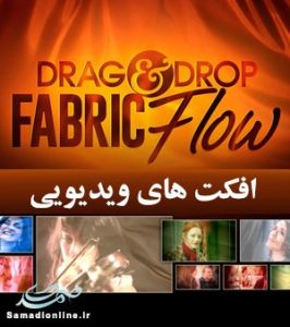 Drag & Drop 2 - Fabric Flow افکت های ویدئویی