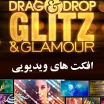 Drag & Drop 2 - Glitz & Glamour افکت های ویدئویی