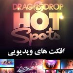 Drag & Drop 2 - Hot Spots افکت های ویدئویی